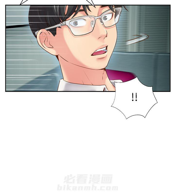 《难以启齿》漫画最新章节第12话 12免费下拉式在线观看章节第【7】张图片