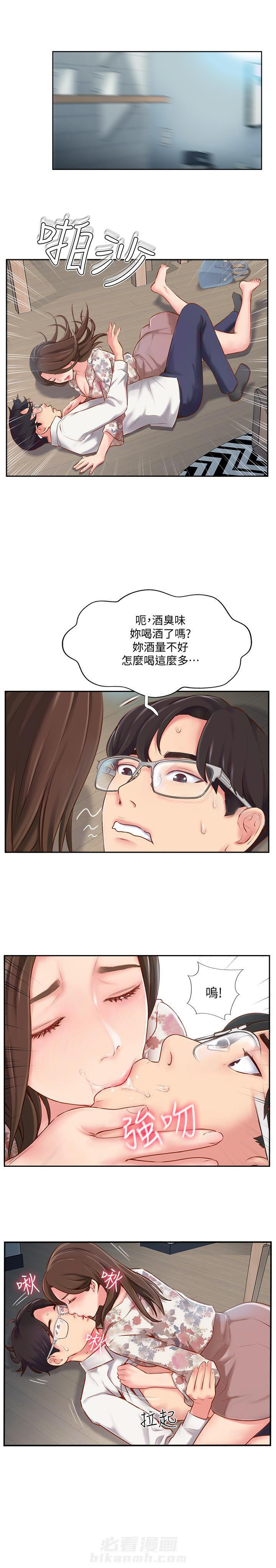 《难以启齿》漫画最新章节第12话 12免费下拉式在线观看章节第【4】张图片