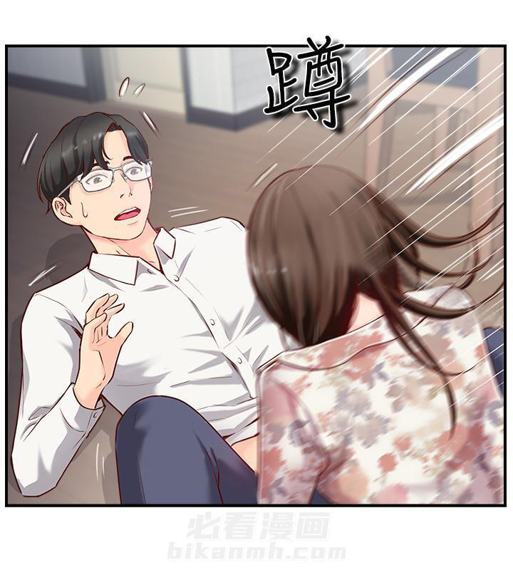 《难以启齿》漫画最新章节第13话 13免费下拉式在线观看章节第【11】张图片