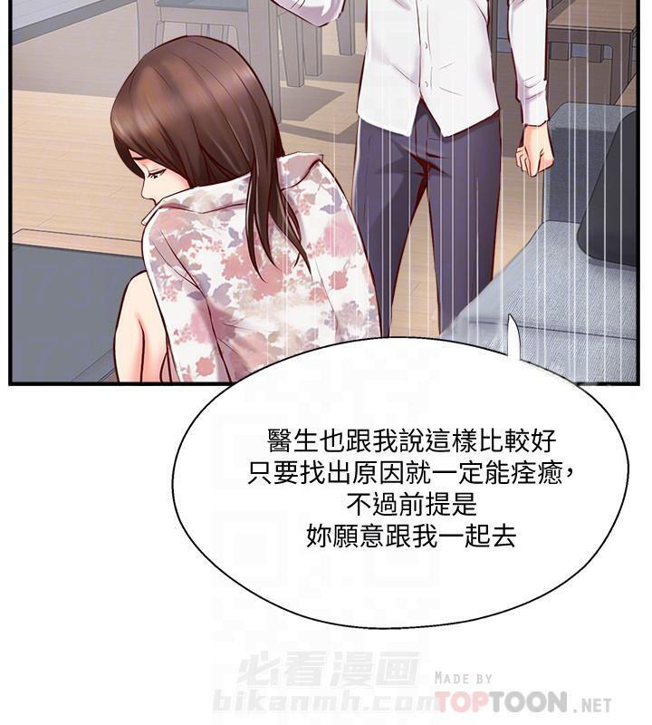 《难以启齿》漫画最新章节第13话 13免费下拉式在线观看章节第【1】张图片