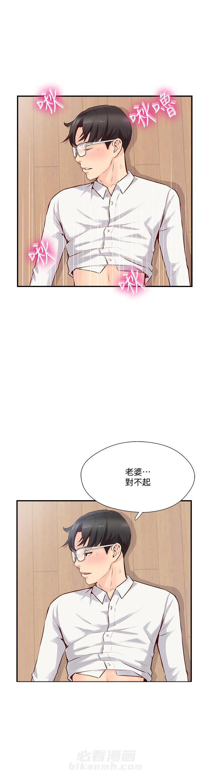 《难以启齿》漫画最新章节第13话 13免费下拉式在线观看章节第【7】张图片