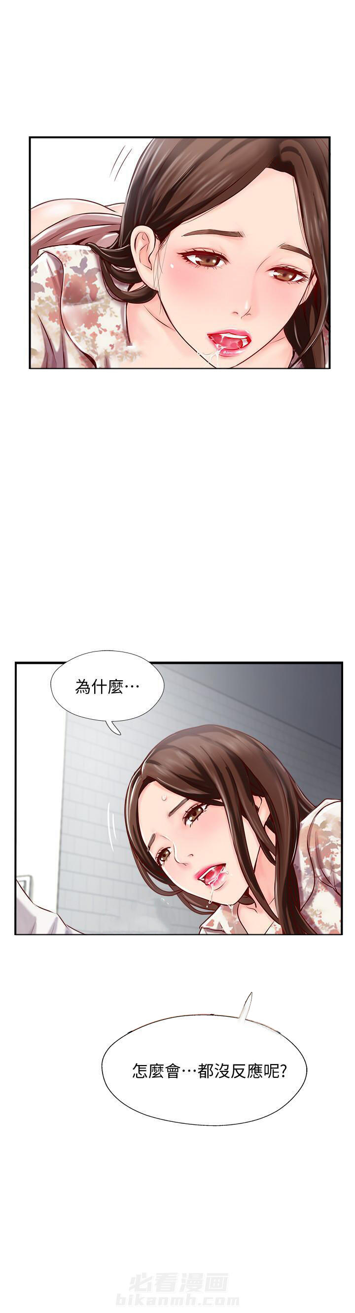 《难以启齿》漫画最新章节第13话 13免费下拉式在线观看章节第【6】张图片