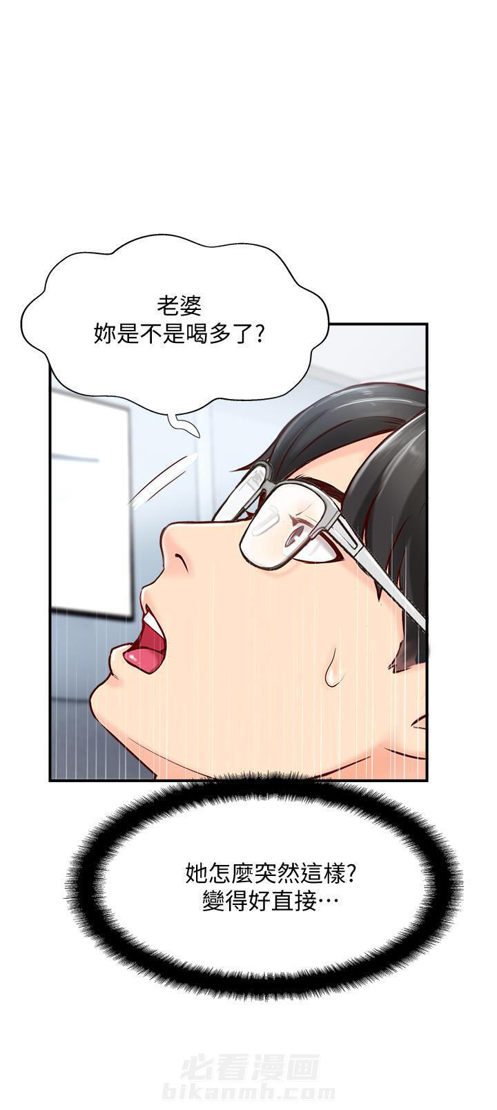 《难以启齿》漫画最新章节第13话 13免费下拉式在线观看章节第【12】张图片