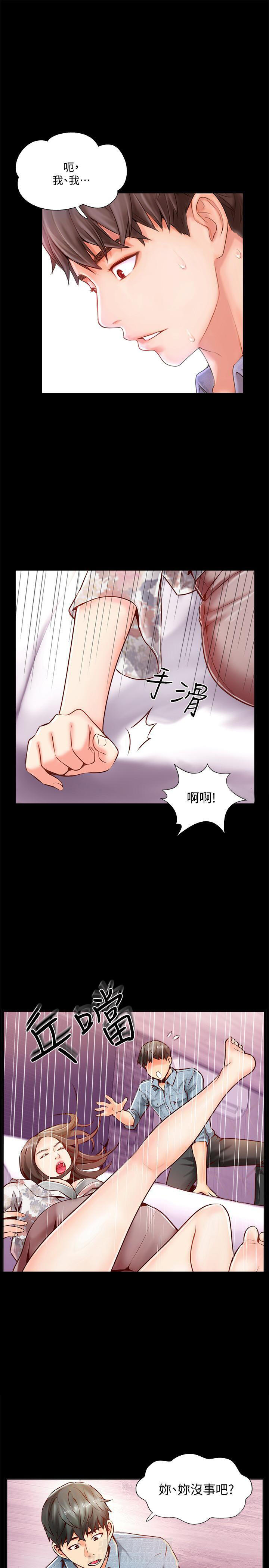 《难以启齿》漫画最新章节第14话 14免费下拉式在线观看章节第【4】张图片