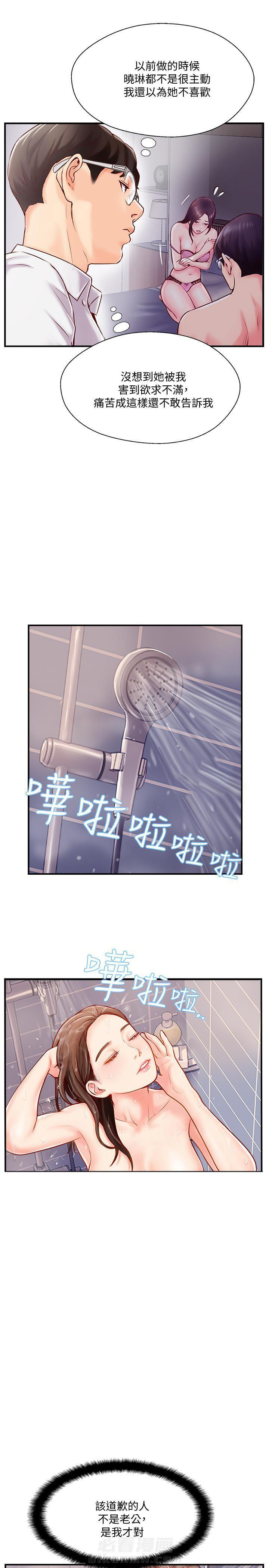 《难以启齿》漫画最新章节第14话 14免费下拉式在线观看章节第【8】张图片