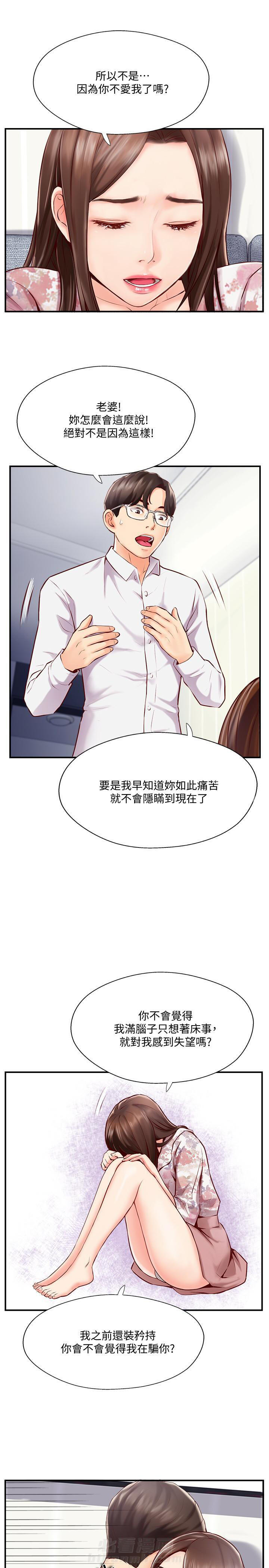 《难以启齿》漫画最新章节第14话 14免费下拉式在线观看章节第【12】张图片