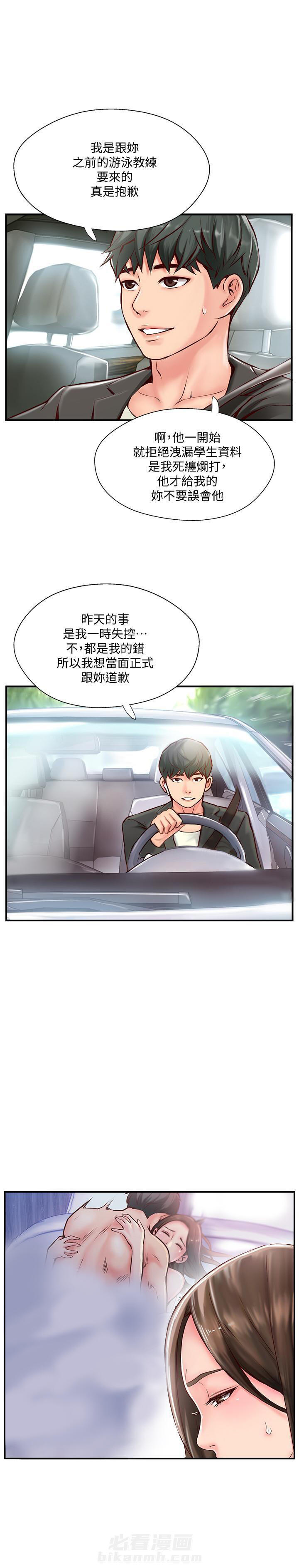 《难以启齿》漫画最新章节第16话 16免费下拉式在线观看章节第【14】张图片