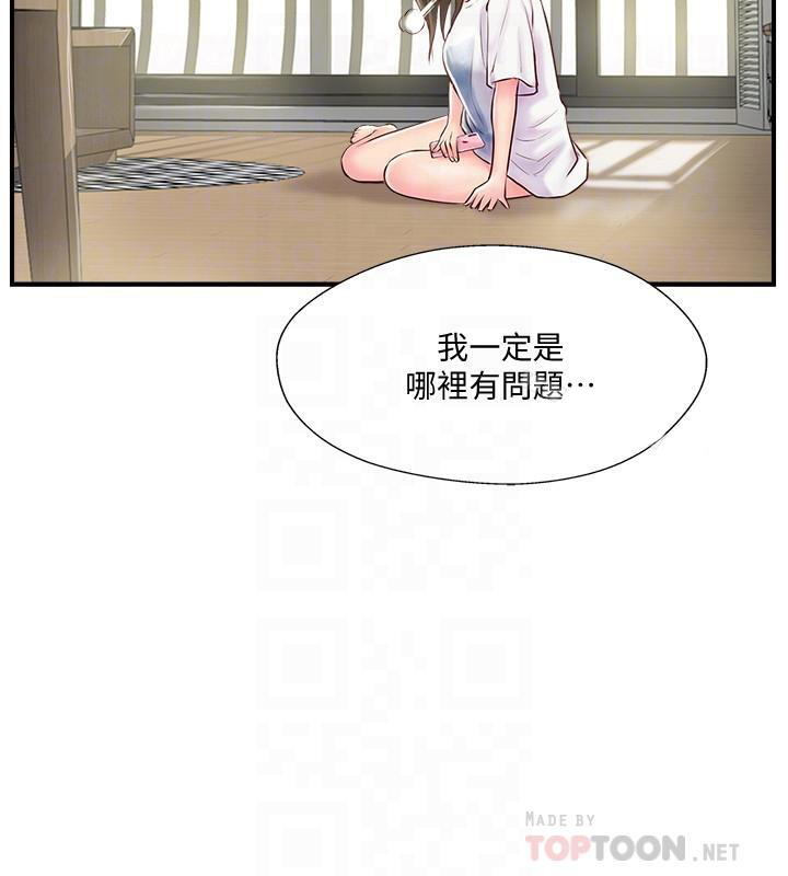 《难以启齿》漫画最新章节第16话 16免费下拉式在线观看章节第【12】张图片