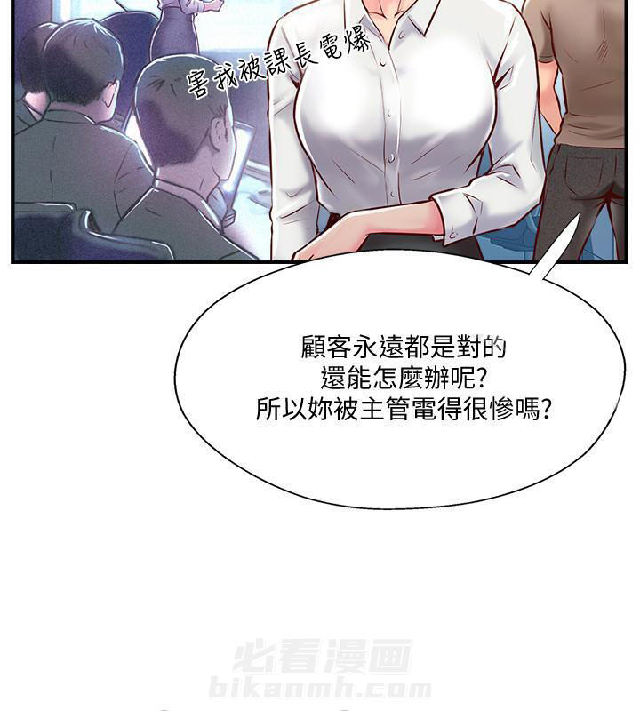 《难以启齿》漫画最新章节第16话 16免费下拉式在线观看章节第【4】张图片