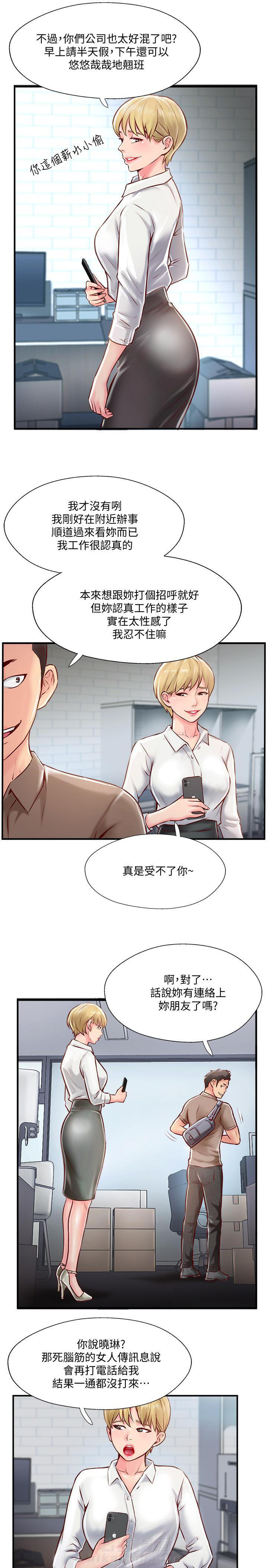 《难以启齿》漫画最新章节第16话 16免费下拉式在线观看章节第【3】张图片