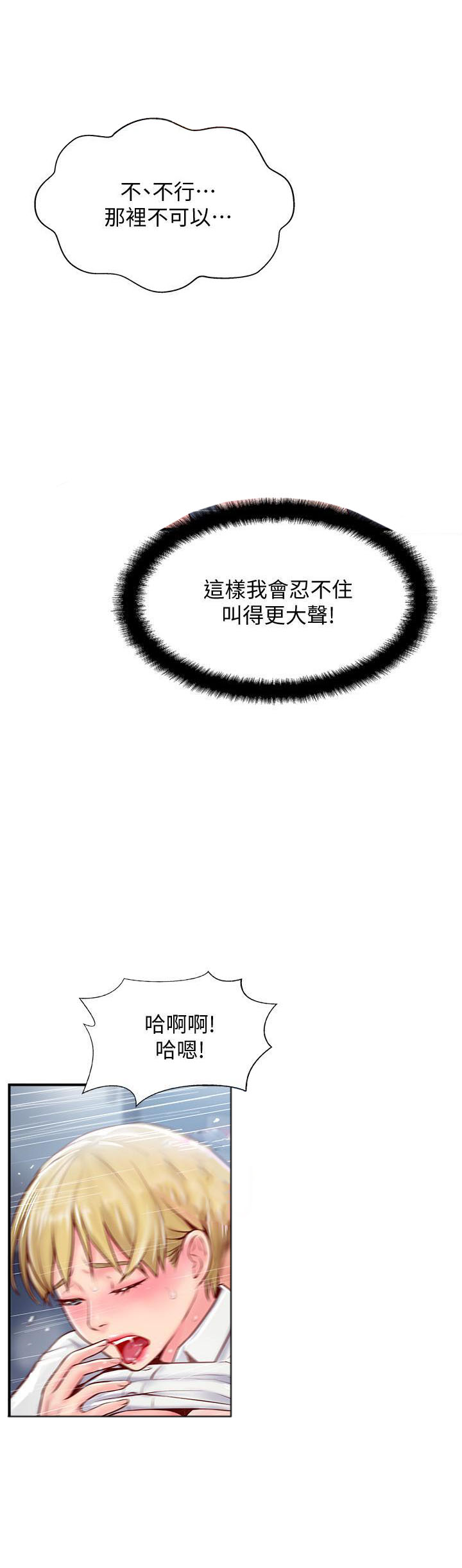 《难以启齿》漫画最新章节第16话 16免费下拉式在线观看章节第【8】张图片