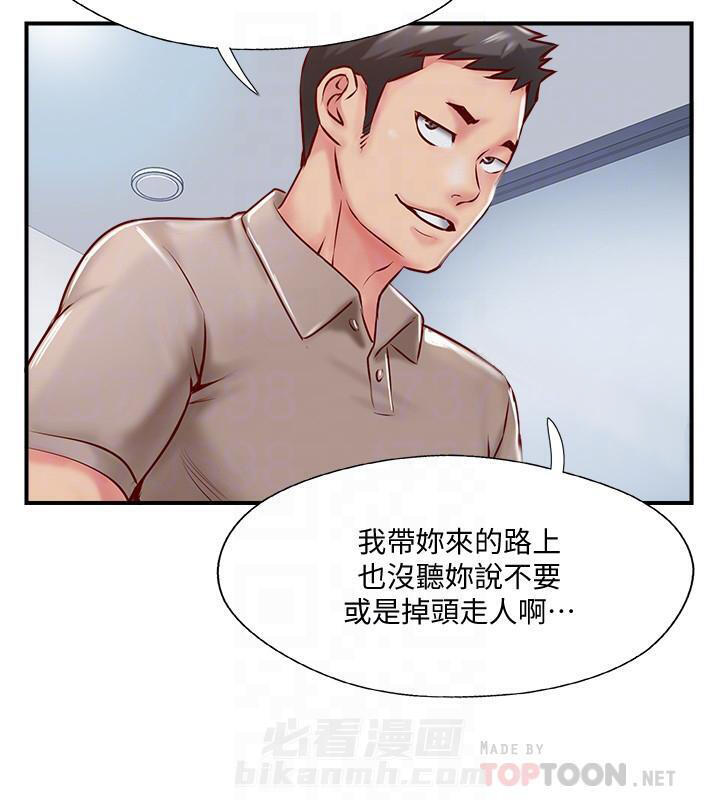 《难以启齿》漫画最新章节第16话 16免费下拉式在线观看章节第【6】张图片