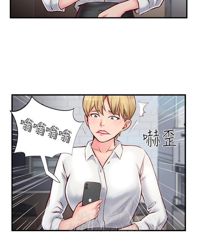 《难以启齿》漫画最新章节第16话 16免费下拉式在线观看章节第【2】张图片