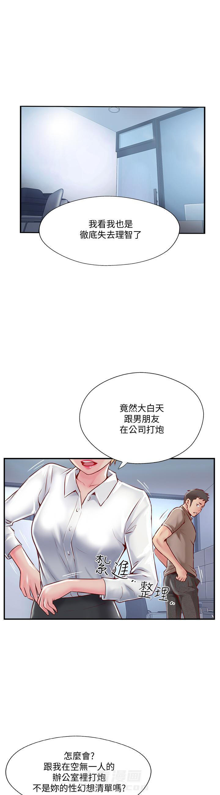 《难以启齿》漫画最新章节第16话 16免费下拉式在线观看章节第【7】张图片