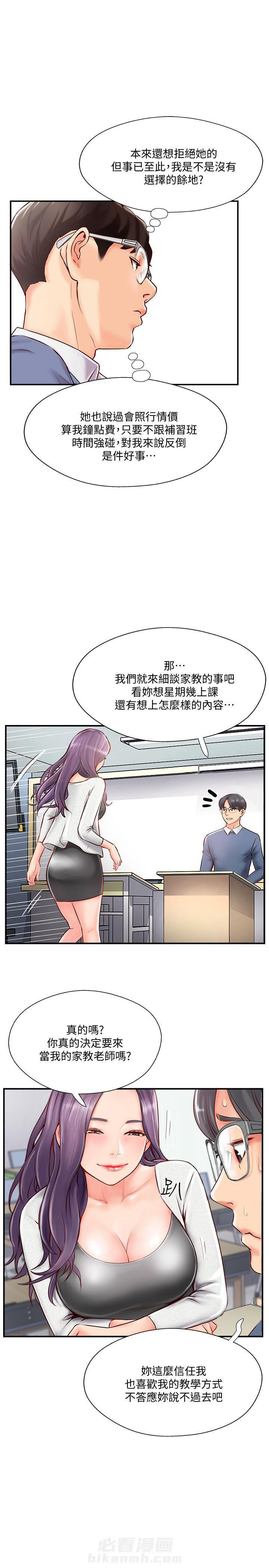 《难以启齿》漫画最新章节第17话 17免费下拉式在线观看章节第【4】张图片