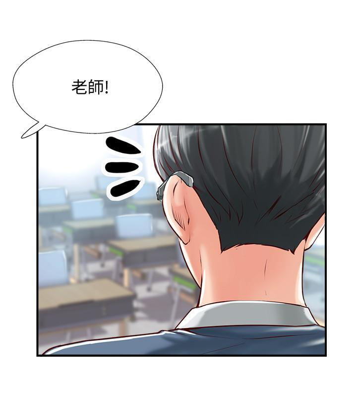 《难以启齿》漫画最新章节第17话 17免费下拉式在线观看章节第【9】张图片