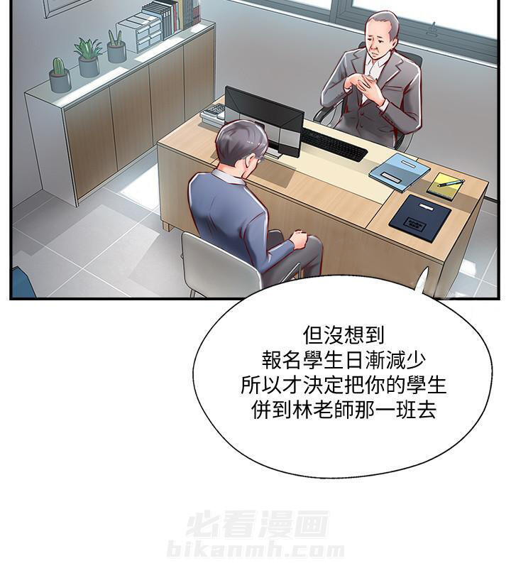 《难以启齿》漫画最新章节第17话 17免费下拉式在线观看章节第【13】张图片