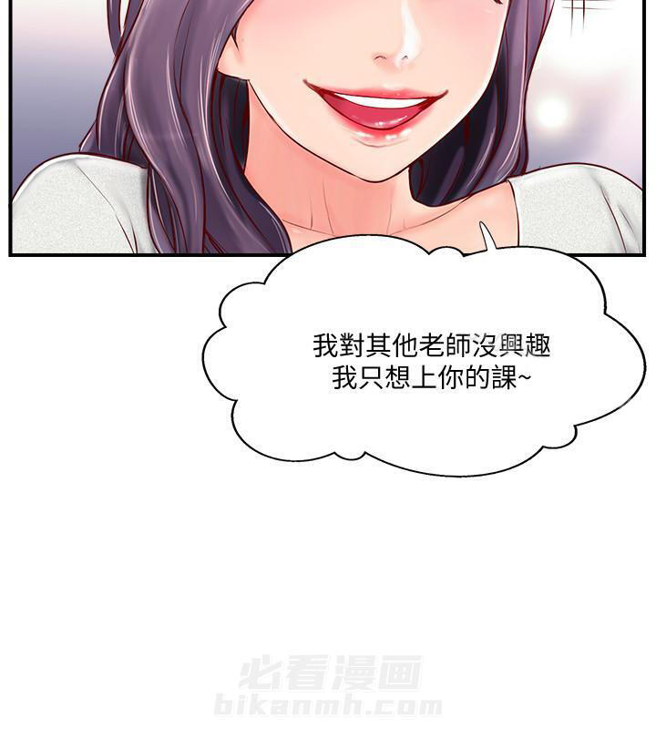 《难以启齿》漫画最新章节第17话 17免费下拉式在线观看章节第【5】张图片