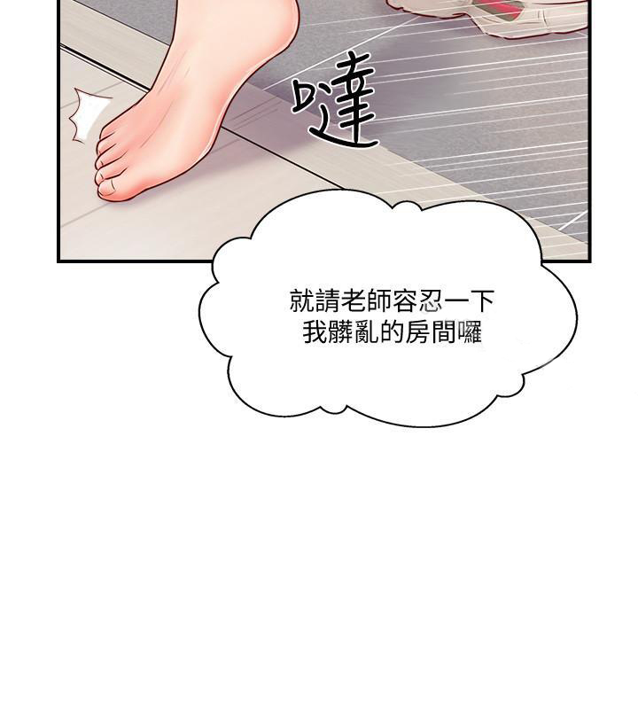 《难以启齿》漫画最新章节第17话 17免费下拉式在线观看章节第【1】张图片