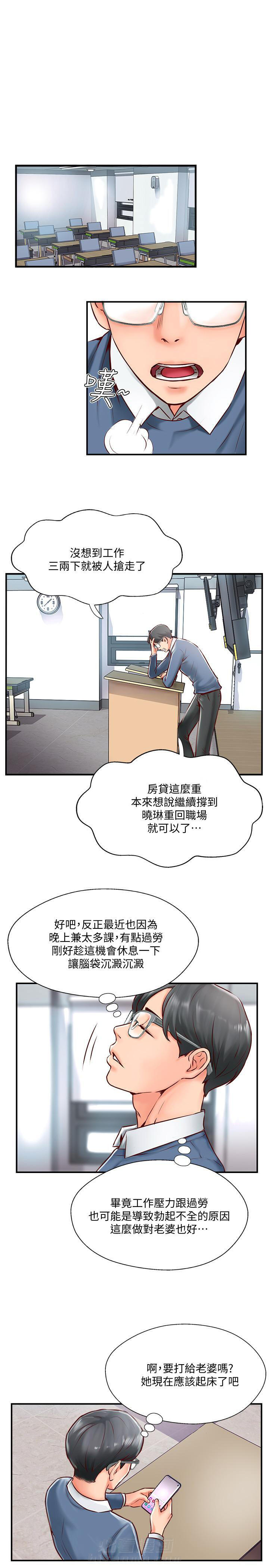 《难以启齿》漫画最新章节第17话 17免费下拉式在线观看章节第【10】张图片