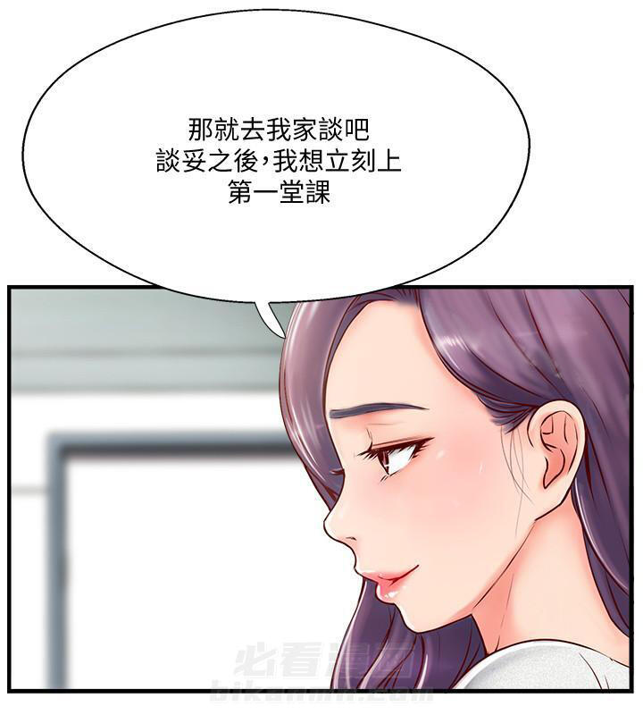 《难以启齿》漫画最新章节第17话 17免费下拉式在线观看章节第【3】张图片