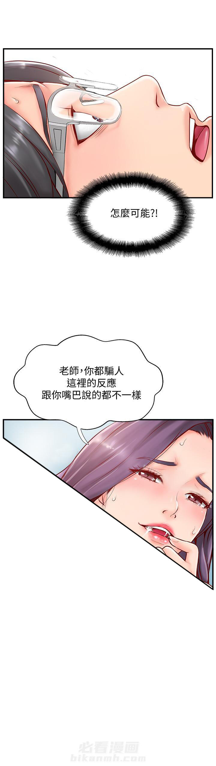 《难以启齿》漫画最新章节第18话 18免费下拉式在线观看章节第【1】张图片