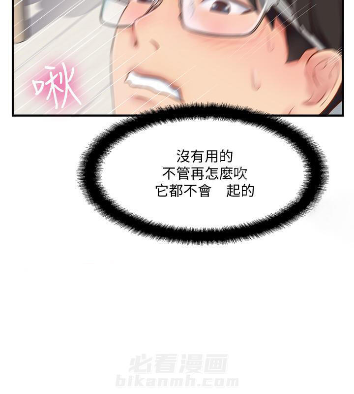 《难以启齿》漫画最新章节第18话 18免费下拉式在线观看章节第【4】张图片