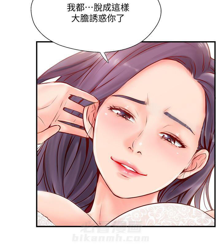 《难以启齿》漫画最新章节第18话 18免费下拉式在线观看章节第【8】张图片