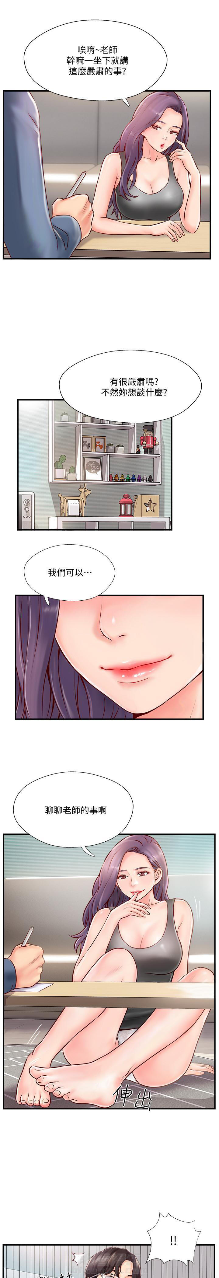 《难以启齿》漫画最新章节第18话 18免费下拉式在线观看章节第【13】张图片