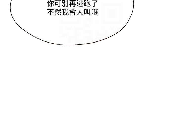 《难以启齿》漫画最新章节第19话 19免费下拉式在线观看章节第【14】张图片