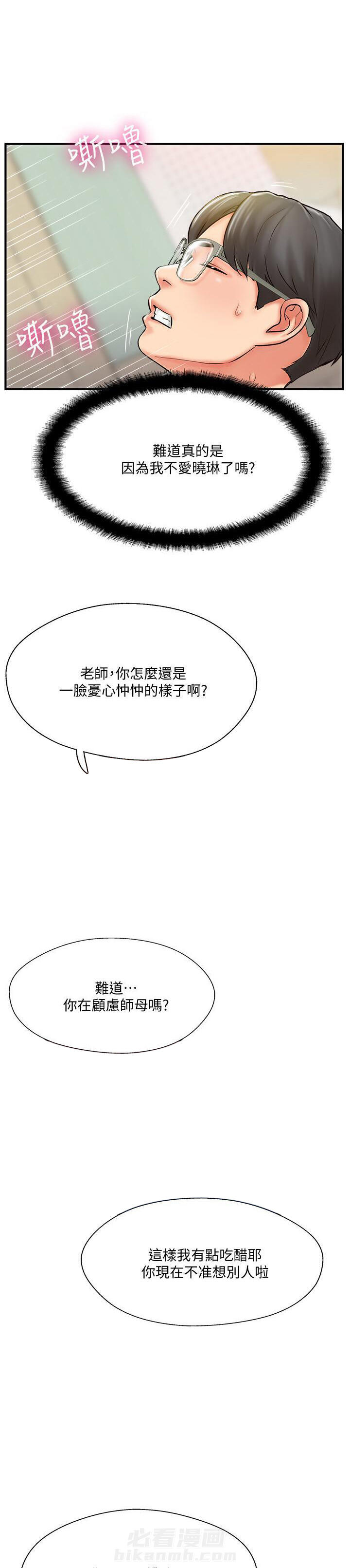 《难以启齿》漫画最新章节第19话 19免费下拉式在线观看章节第【15】张图片