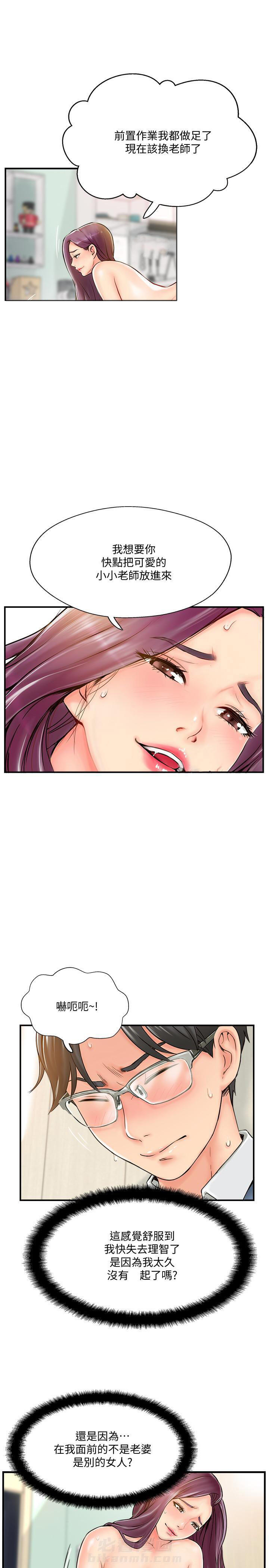 《难以启齿》漫画最新章节第19话 19免费下拉式在线观看章节第【10】张图片