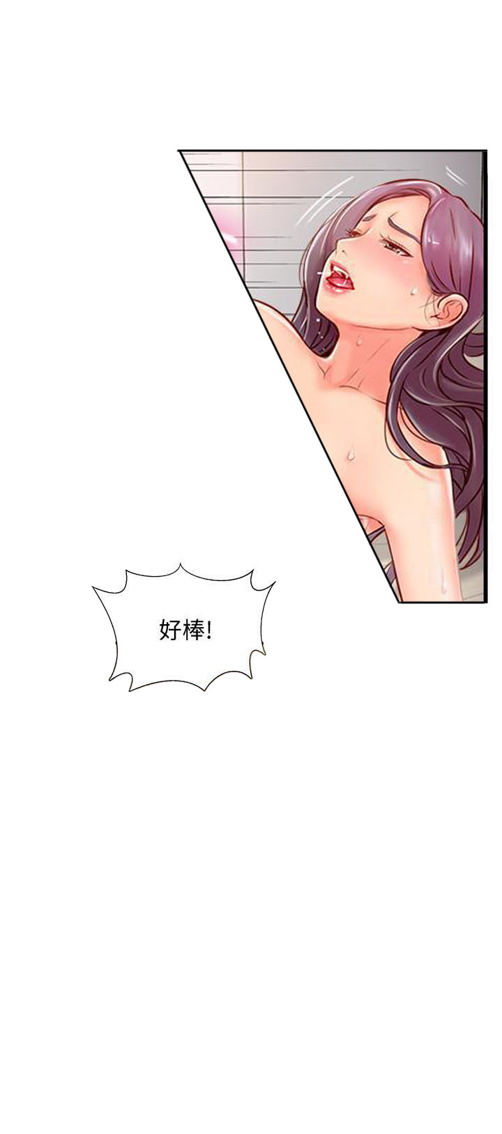 《难以启齿》漫画最新章节第19话 19免费下拉式在线观看章节第【3】张图片