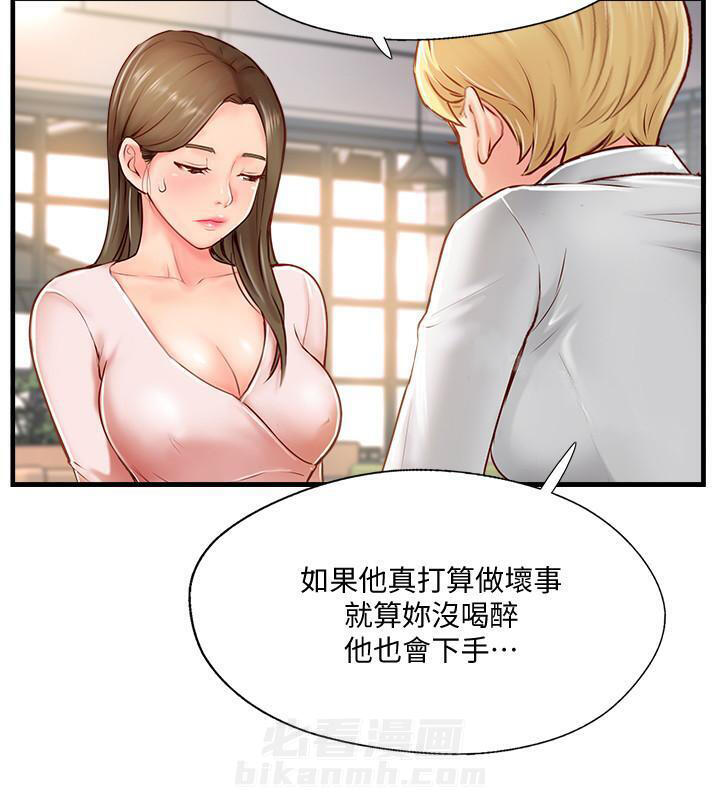 《难以启齿》漫画最新章节第20话 20免费下拉式在线观看章节第【6】张图片