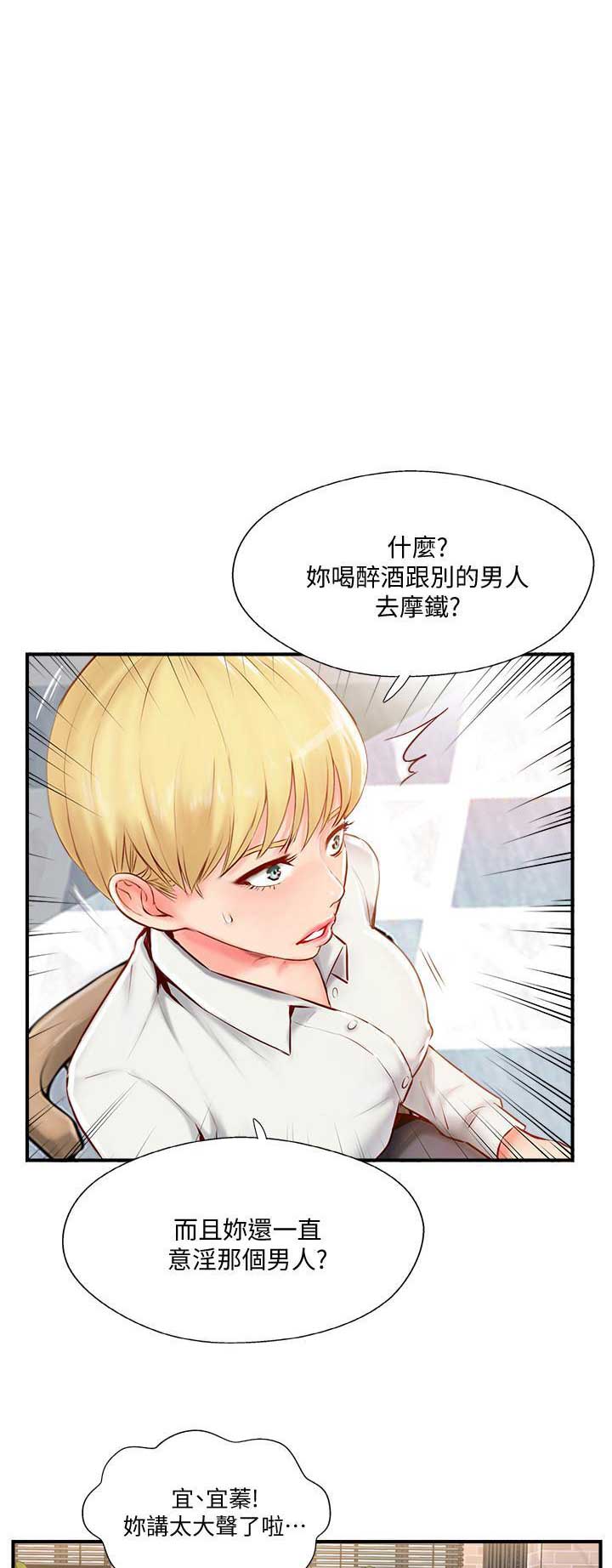 《难以启齿》漫画最新章节第20话 20免费下拉式在线观看章节第【11】张图片