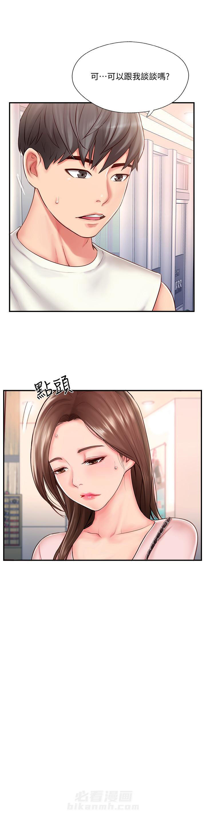 《难以启齿》漫画最新章节第21话 21免费下拉式在线观看章节第【11】张图片