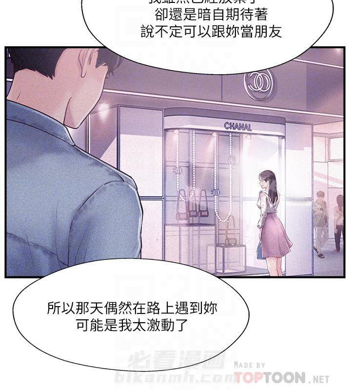 《难以启齿》漫画最新章节第21话 21免费下拉式在线观看章节第【6】张图片