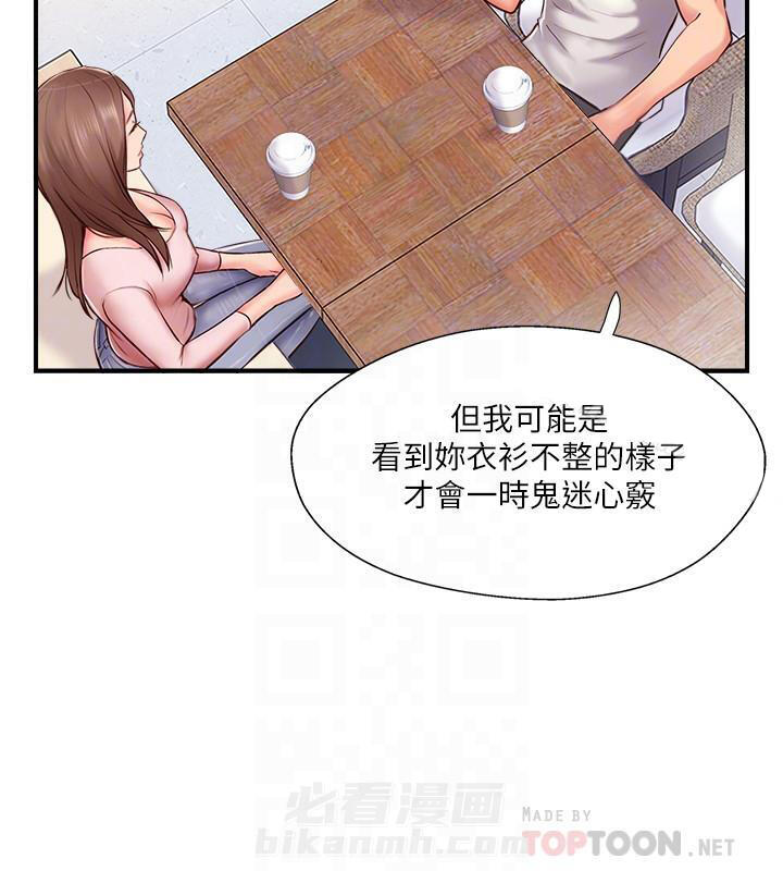 《难以启齿》漫画最新章节第21话 21免费下拉式在线观看章节第【8】张图片