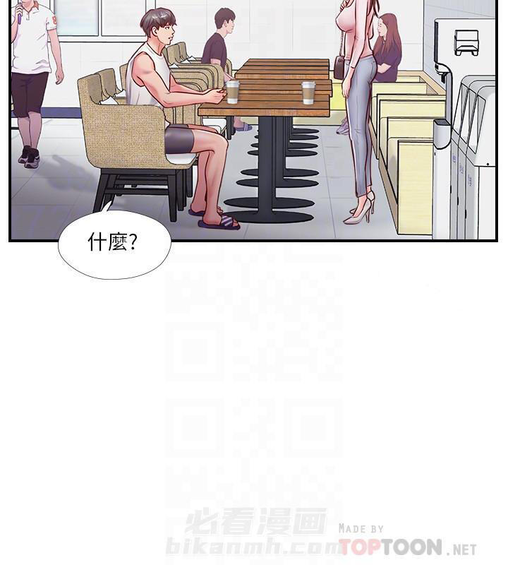 《难以启齿》漫画最新章节第21话 21免费下拉式在线观看章节第【2】张图片