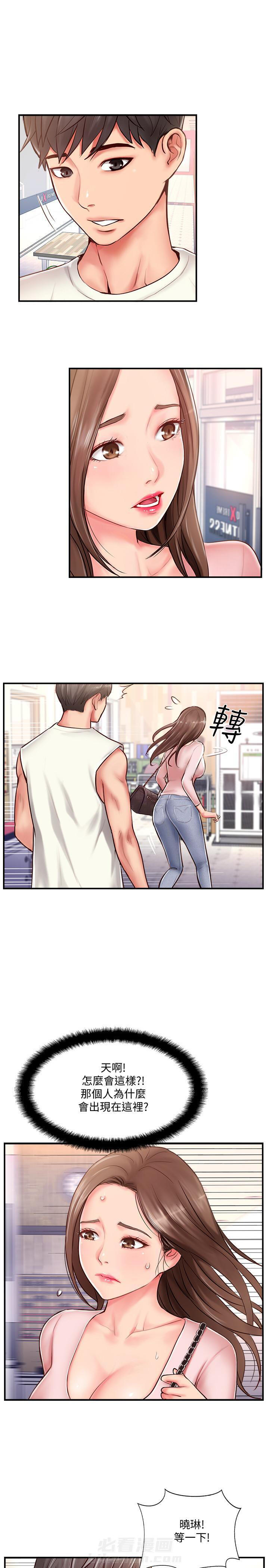 《难以启齿》漫画最新章节第21话 21免费下拉式在线观看章节第【15】张图片