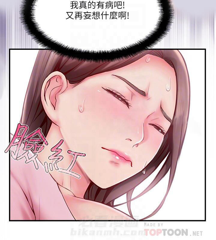 《难以启齿》漫画最新章节第21话 21免费下拉式在线观看章节第【4】张图片