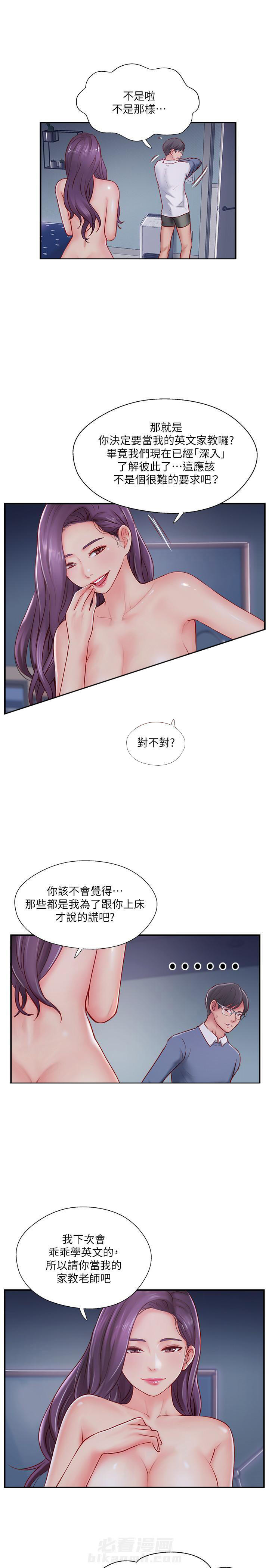 《难以启齿》漫画最新章节第23话 23免费下拉式在线观看章节第【8】张图片