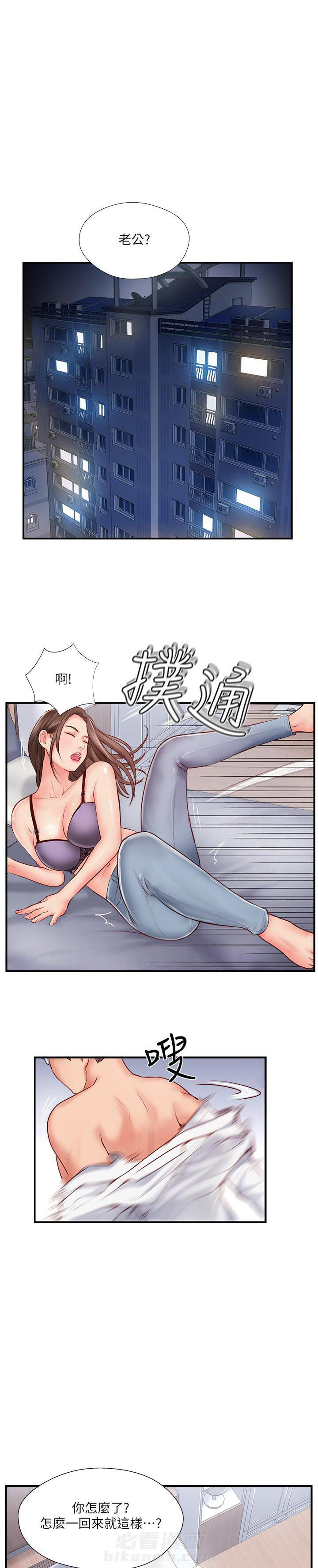 《难以启齿》漫画最新章节第23话 23免费下拉式在线观看章节第【5】张图片