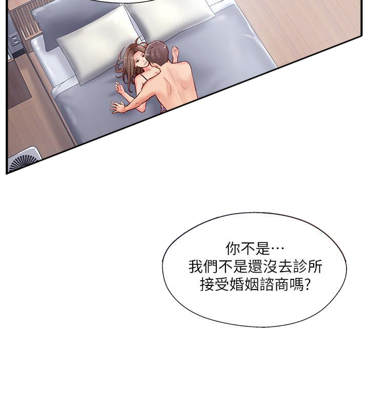 《难以启齿》漫画最新章节第23话 23免费下拉式在线观看章节第【4】张图片