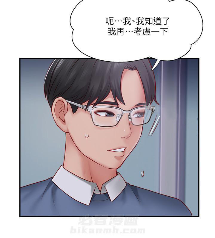 《难以启齿》漫画最新章节第23话 23免费下拉式在线观看章节第【7】张图片