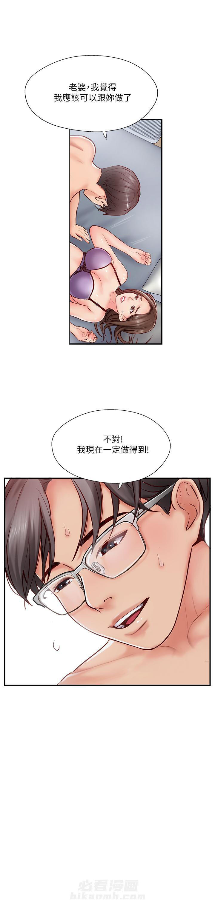 《难以启齿》漫画最新章节第23话 23免费下拉式在线观看章节第【1】张图片