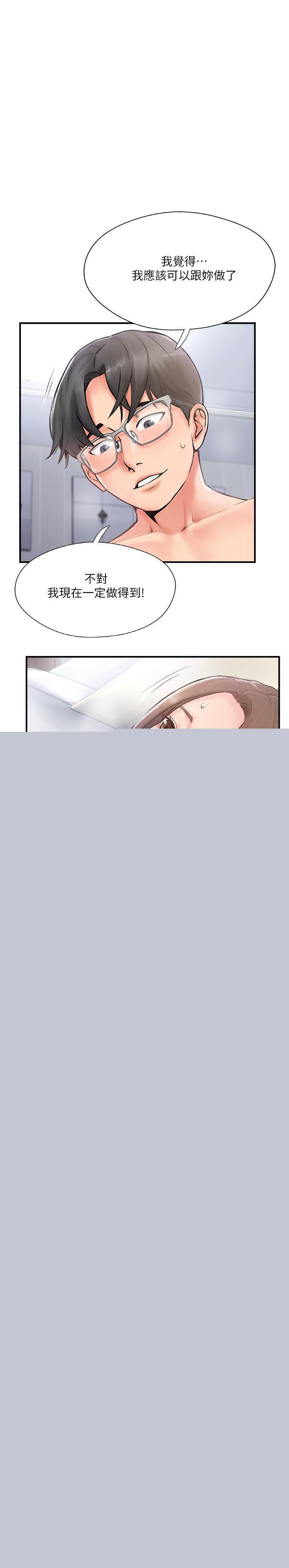 《难以启齿》漫画最新章节第24话 24免费下拉式在线观看章节第【13】张图片