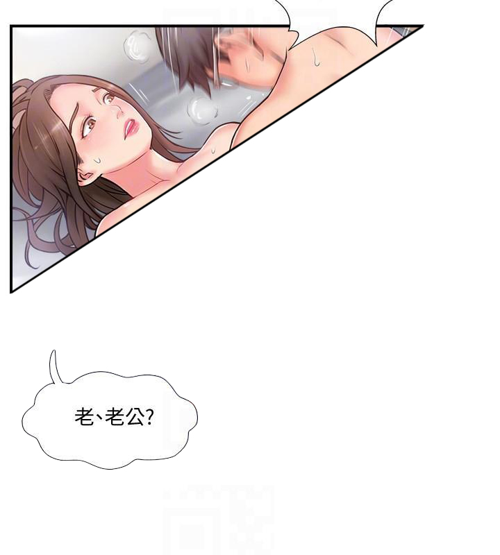 《难以启齿》漫画最新章节第24话 24免费下拉式在线观看章节第【5】张图片