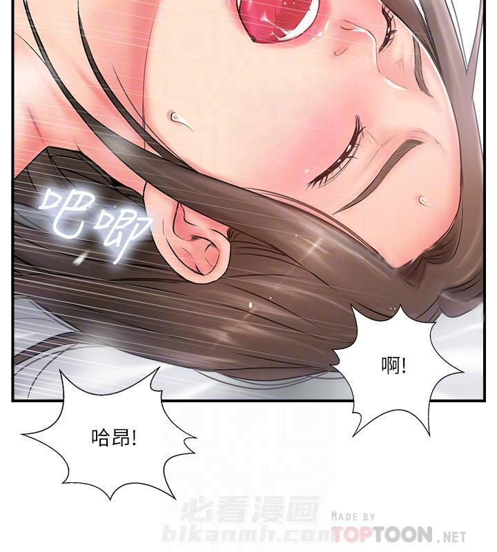 《难以启齿》漫画最新章节第24话 24免费下拉式在线观看章节第【9】张图片