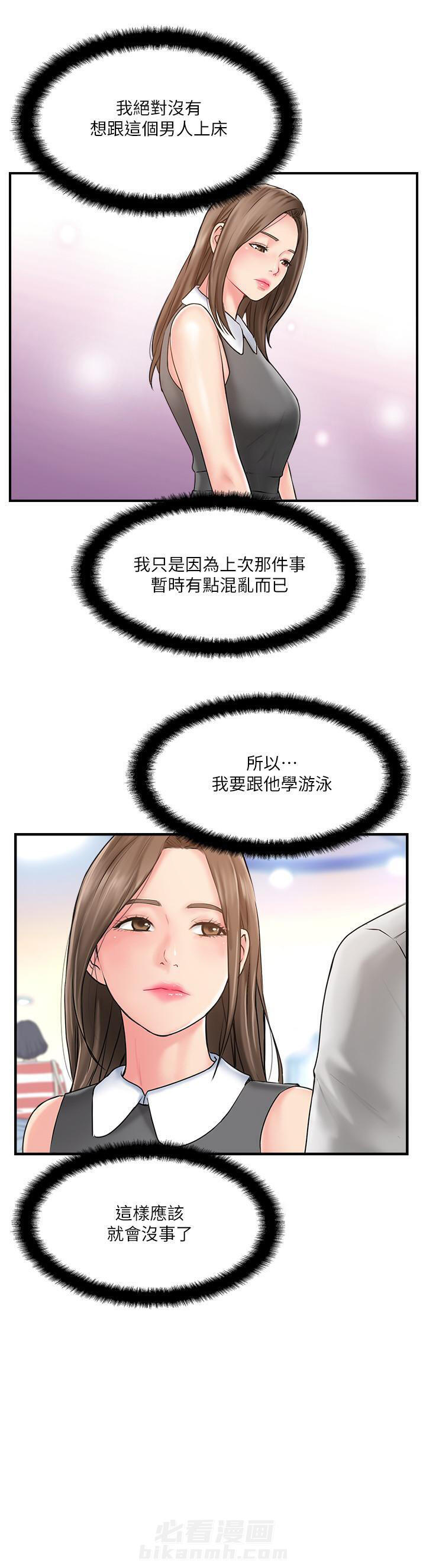 《难以启齿》漫画最新章节第25话 25免费下拉式在线观看章节第【1】张图片